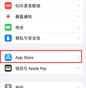 白云苹果15维修中心如何让iPhone15APP自动更新 