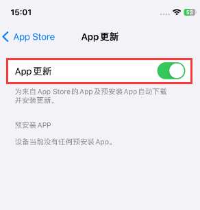 白云苹果15维修中心如何让iPhone15APP自动更新