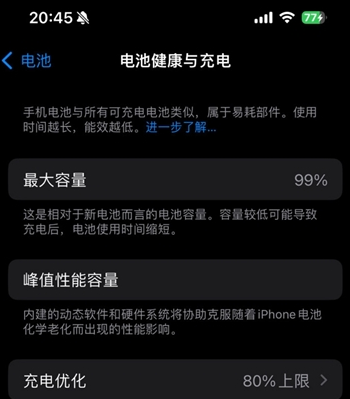 白云苹果15换电池地址分享iPhone15电池健康度下降过快 