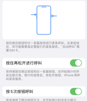 白云苹果14维修站分享iPhone14如何使用SOS紧急联络 