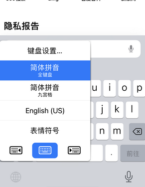 白云苹果14维修店分享iPhone14如何快速打字 